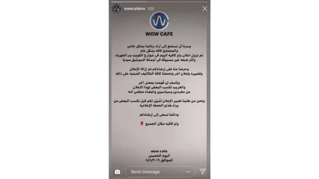أتى اعتذار الكافيه بعد موجة من الانتقادات على مواقع التواصل الاجتماعي