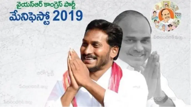 ஆந்திர மாநிலத்தில் கஷ்ட சுழல்களையும் மீறி உறுதியாய் எழுந்துள்ள ஜெகன் மோகன் ரெட்டி