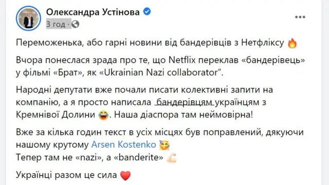 Олександра Устінова