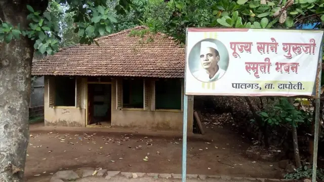 पालगड येथील साने गुरुजी स्मृती भवन