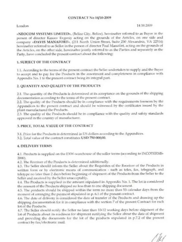 А ось і контракт