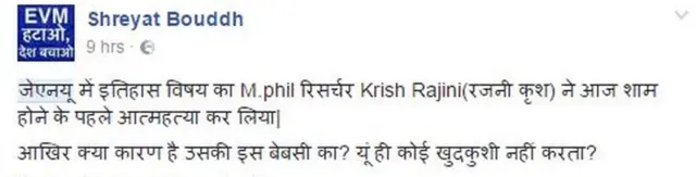 रजनी कृष