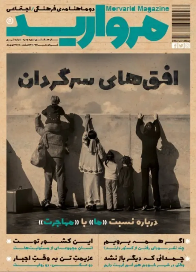 مروارید
