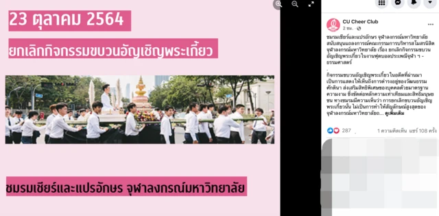 facebook/CU Cheer Club