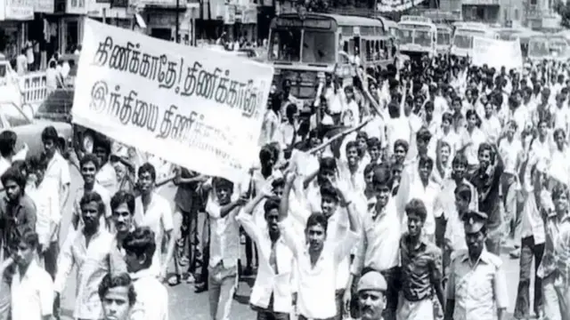 இந்தி திணிப்பு எதிர்ப்பு போராட்டம்