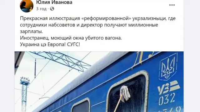 Укрзалізниця