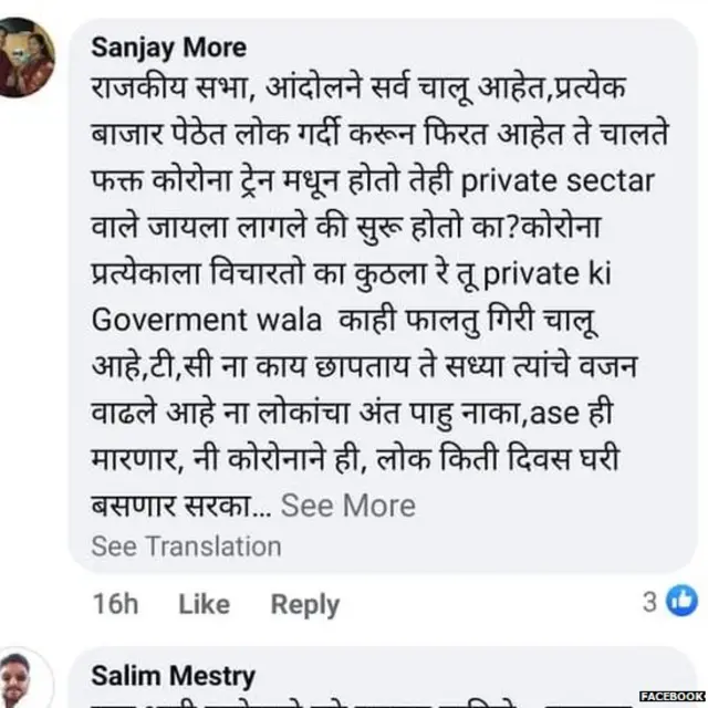 मुंबई लोकल, सोशल मीडिया प्रतिक्रिया