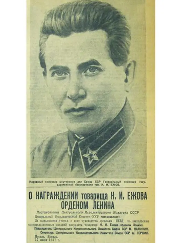 Портрет Ежова