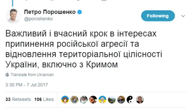 Реакція президента Порошенка