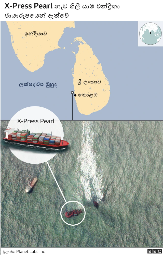 නවතම චන්ද්‍රිකා ඡායාරූප නෞකාව ශ්‍රී ලංකාවේ මිගමු කළපුවට බටහිර දෙසින් දියබත් වී ඇති බව පෙන්නුම් කරයි.