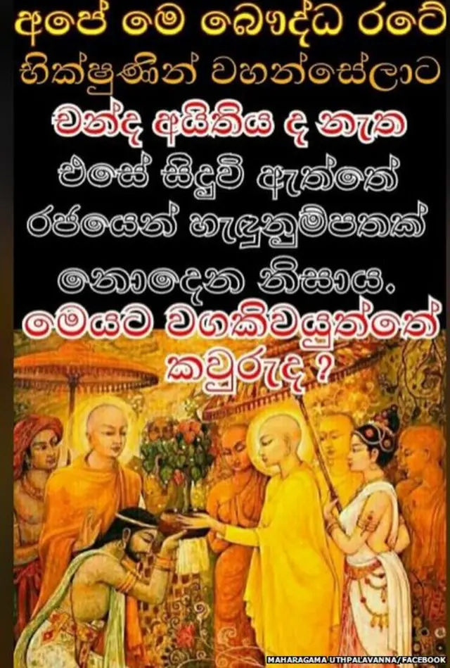 ඡන්ද අයිතිය අහිමි භික්ෂුණීන් වහන්සේ