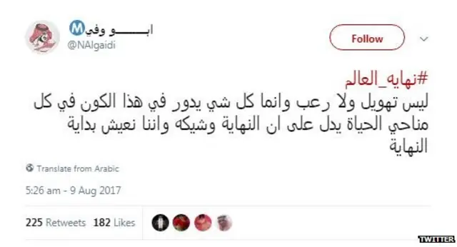 #نهايه_العالم