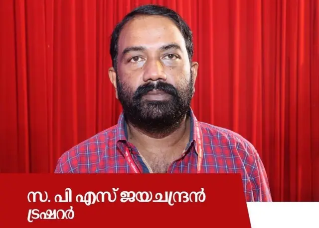 एस. जयचंद्रन