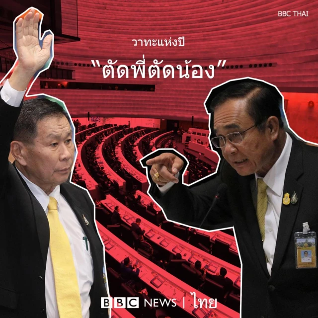 วาทะแห่งปี