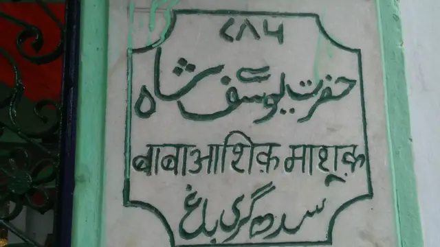 वाराणसी में आशिक-माशूक की मज़ार.