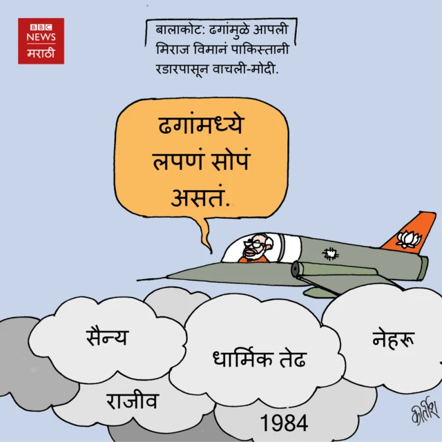 मोदी