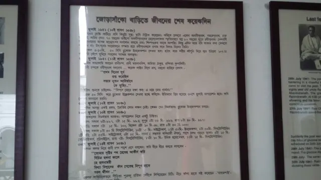 রবীন্দ্রনাথের জীবনের শেষ দিনগুলোর খুটিনাটিও জানা যাচ্ছে প্রদর্শনী থেকে