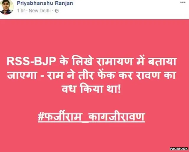 रावण दहन