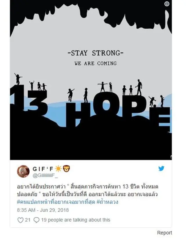 ဂူ ထဲ ပိတ်မိသူ,ထိုင်း