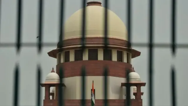 सुप्रीम कोर्ट