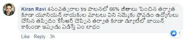 ఆర్టీసీ ఉద్యోగులు