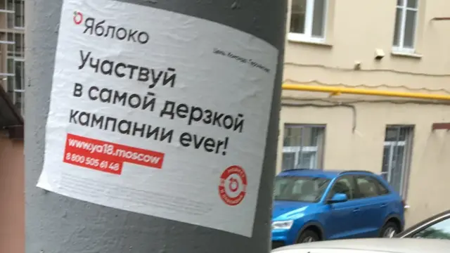 Яблоко