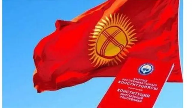 Кыргызстандын Конституциясы буга чейин кеминде он жолу оңдолду