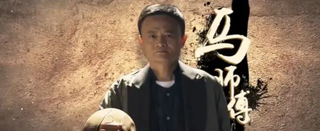 જેક મા નવા સ્વરૂપમાં જોવા મળશે