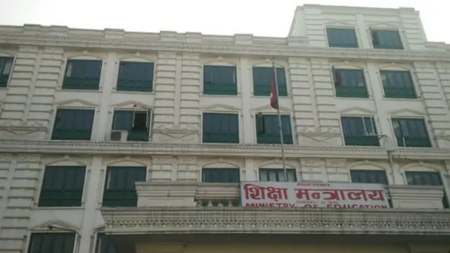 शिक्षा मन्त्रालय