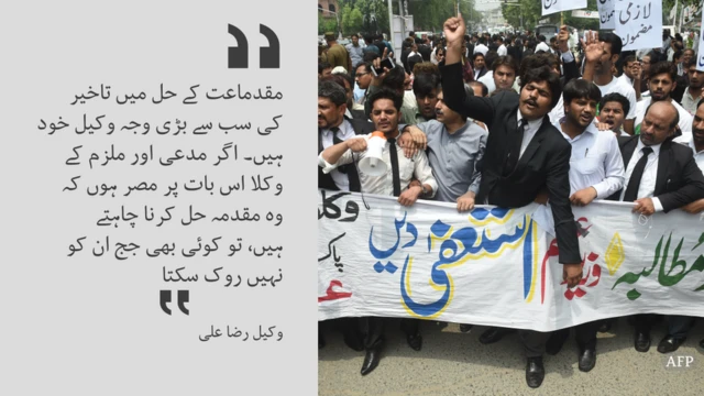 وکلا کا احتجاج