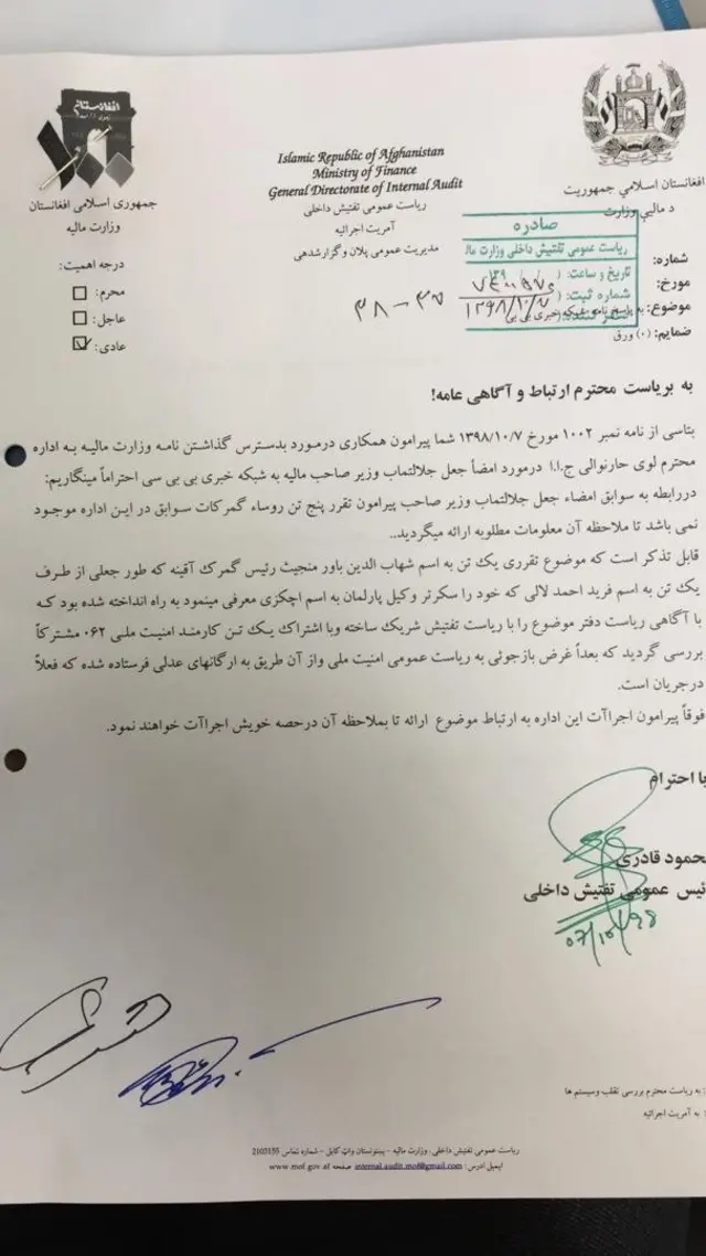 مکتوب