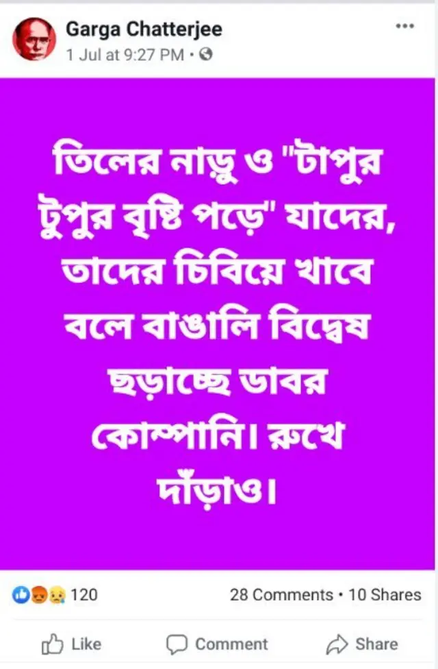 বিজ্ঞাপনটির বিরুদ্ধে প্রতিবাদ শুরু করেন গর্গ চ্যাটার্জী