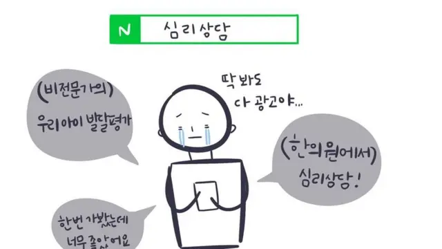 서늘한 여름밤의 내가 느낀 심리학 썰