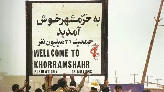 تابلوی ورودی خرمشهر بعد از آزادی