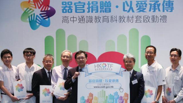 香港器官移植基金会的一场活动（资料图片）
