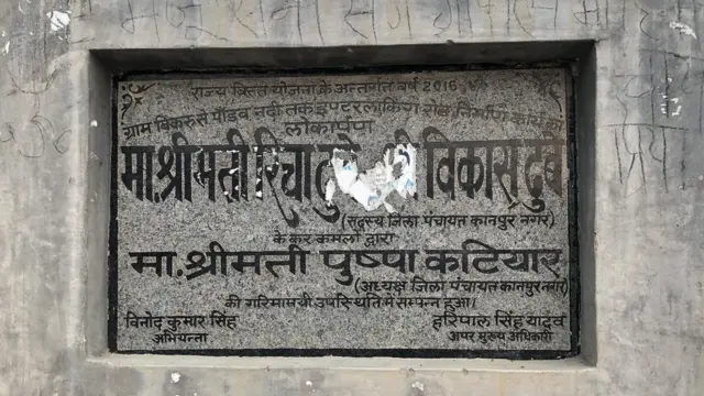 विकास दुबे, बिकरू गांव
