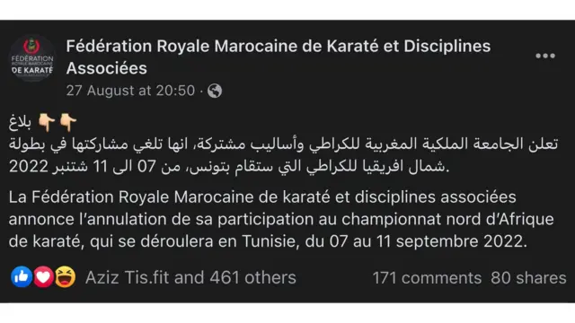 انسحبت "الجامعة الملكية المغربية للكراطي وأساليب مشتركة" (اتحاد الكاراتيه) من دورة اتحاد شمال إفريقيا.