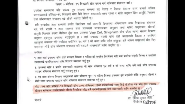 खोप अभियान