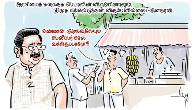 தினகரன்