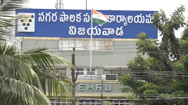 విజయవాడ