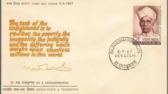 ఇండియా పోస్ట్