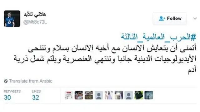 #الحرب_العالميه_الثالثة