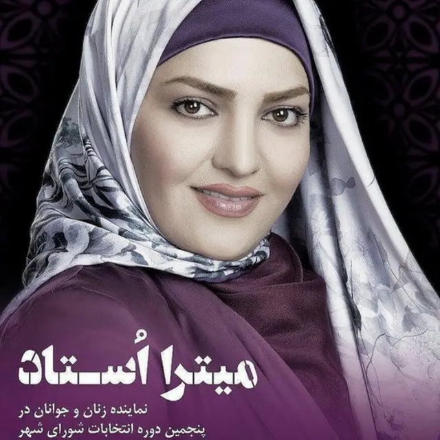 میترا استاد