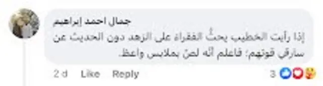 جمال أحمد إبراهيم