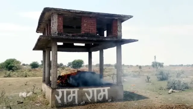 अंतिम संस्कार