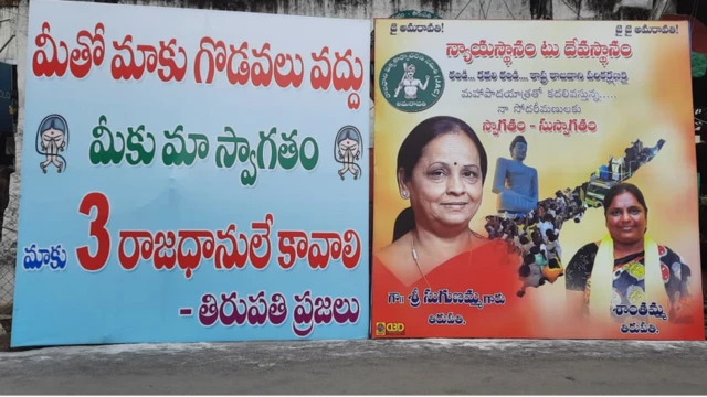 అమరావతి రైతుల పాదయాత్ర