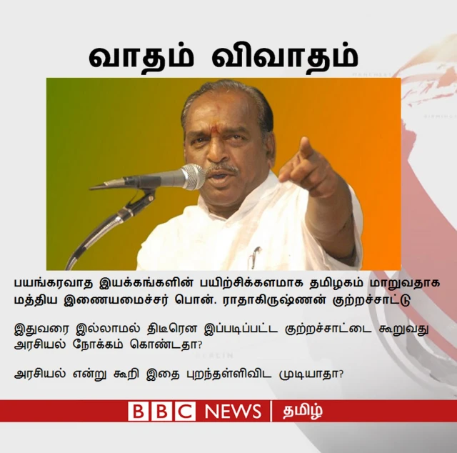 #வாதம்விவாதம்
