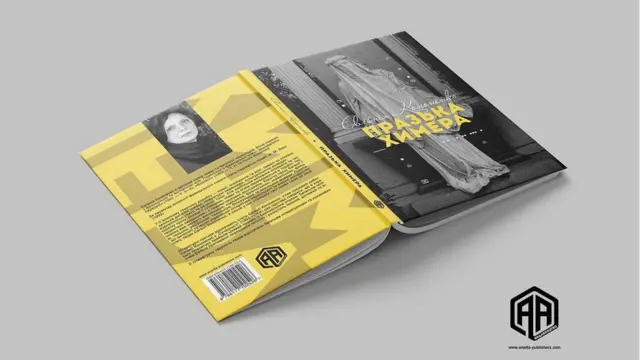 Книга "Празька химера" Євгенії Кононенко