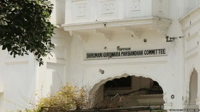 ਐਸਜੀਪੀਸੀ ਦਫ਼ਤਰ