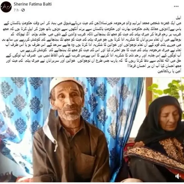 ਨਿਸਾ ਦੇ ਮਾਂ ਬਾਪ